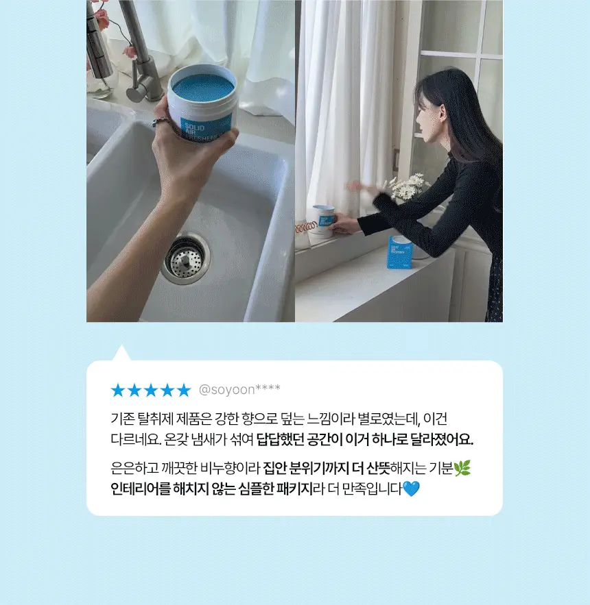 [NEW] 에이센트 데오드릭스 고체탈취제 프레쉬린넨 350g 기획세트 (+스프레이 30ml) 상세페이지 7